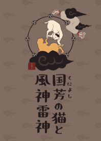 [R] Ukiyoe Cat Fujin-Raijin 03 + BEG