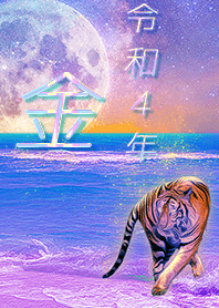 [Kon2] FortuneMoonTiger2022