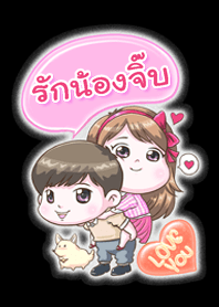 Nong Jib is my best love