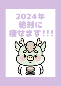 2024 Happy New Year. Dragon. 116