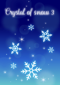 雪の結晶3(青)