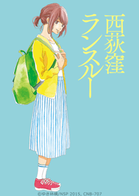 西荻窪ランスルー