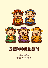 五福財神保佑發財(淡黃色)