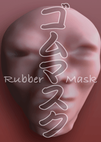 ゴムマスク