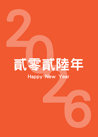 2026ปี(ส้ม)