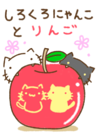 しろくろにゃんことりんご