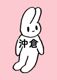 OKIKURA by nekorock no.10951