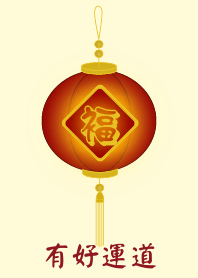 I wish you luck(Yellow)