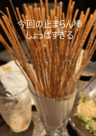 KONKAINOTOMARANBOU