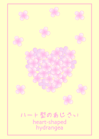 ハート型のあじさい ピンク