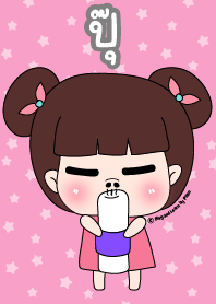 ปุ๊ ชุดซาร่าเปา สาวน่ารัก