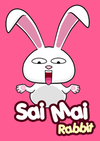 สายไหม กระต่ายขนปุย
