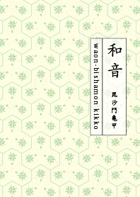 bishamonkikko Fresh GRN