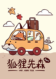 狐狸先森Kari-2023 LET'S DRAW(秋天賞楓篇)