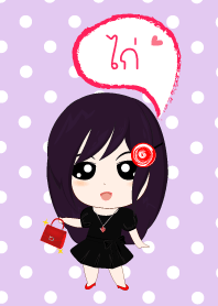 ธีมไก่ (ชุดเรดดาร์กเซเลบริตี้เกิลล์)