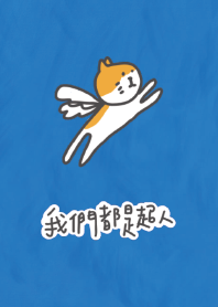 We are all super cat