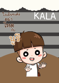 นูรี กะลา_E V04