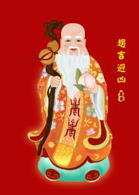 นำโชคดีเลี่ยงโชคร้าย