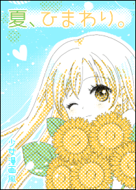 Summer sunflower -Girls' manga-