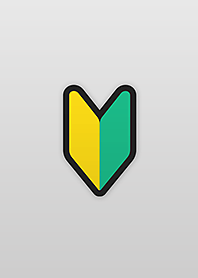 - 初心者マーク -