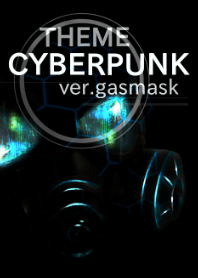 サイバーパンクverガスマスク