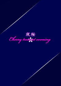 夜桜 (Cherry trees at evening)