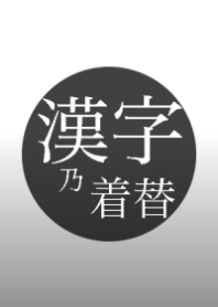 Authentic Kanji Theme