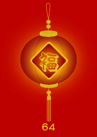 Lucky number lamp 64