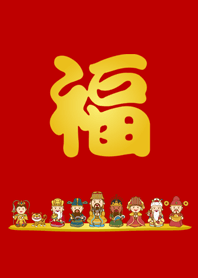 眾神明保佑-福氣