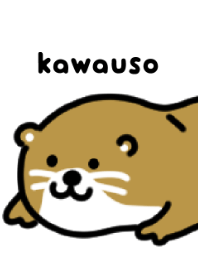 こつこつカワウソ