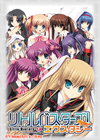 リトルバスターズ!エクスタシー