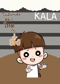 มั่ง กะลา_E V04