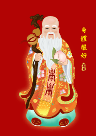 [身體很好]