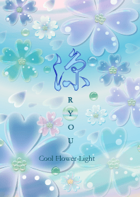 RYOU[Cool Flower-Light]