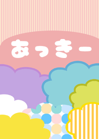 ポップな夏のあっきー