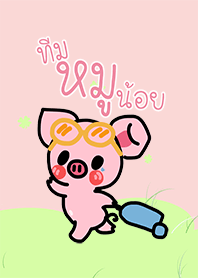 super cute pig1