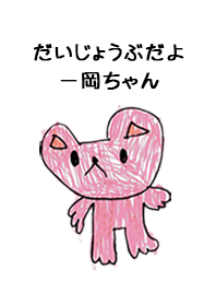 ICHIOKA by s.s no.11501