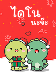 Dino on merry X' mas
