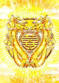 新たな幸運を受け取る【双龍双喜紋】