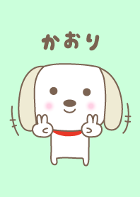 かおりさんイヌ着せ替え Dog Kaori / Kaoli
