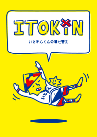 いときんくんの着せ替え