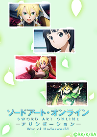 SAO アリシゼーション（リーファ）