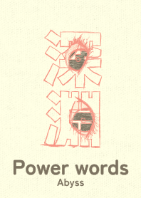 Power words Abyss sakeiro