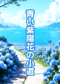 Blue Hydrangea Path