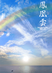 A phoenix cloud that attracts all luck#