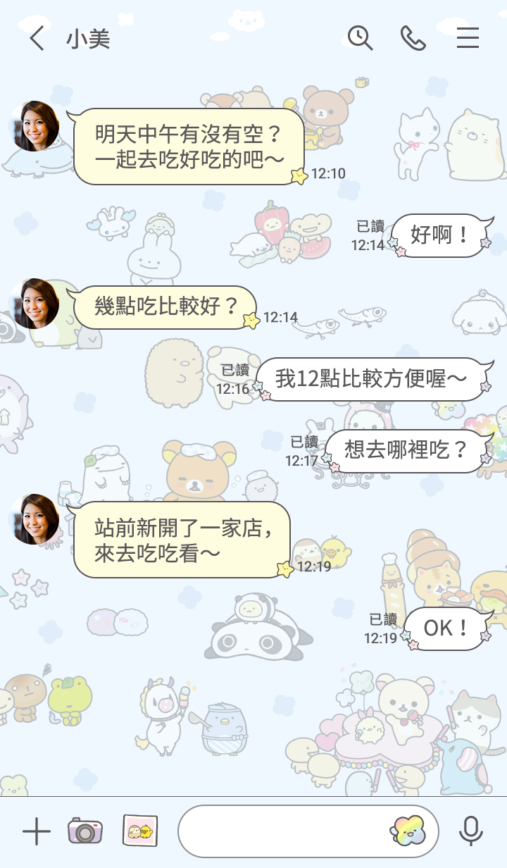 San-X Universe: San-X Town 預覽 2