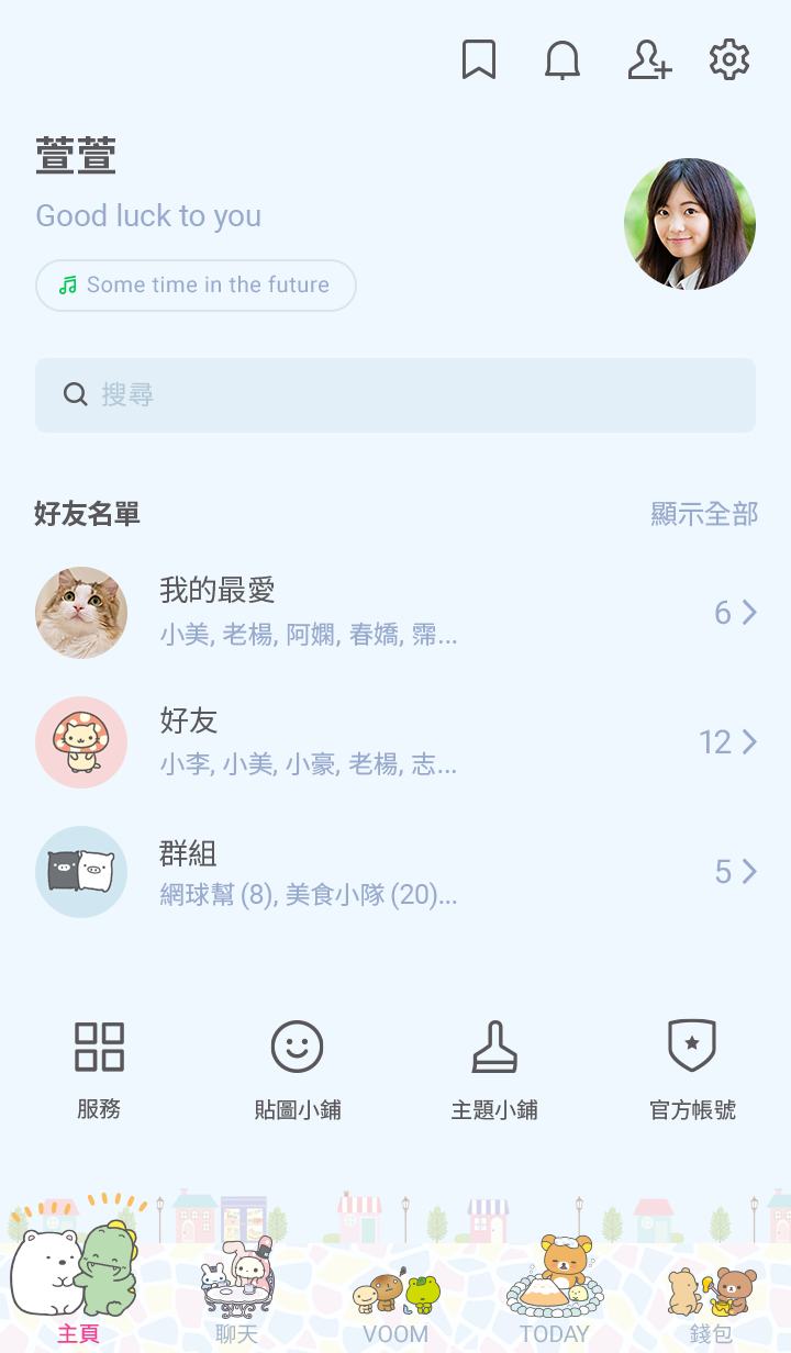 San-X Universe: San-X Town 預覽 4