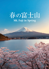 春の富士山 vol.6