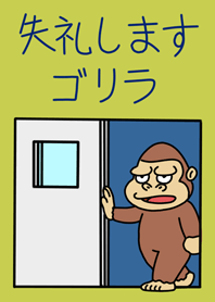 Excuse me gorilla
