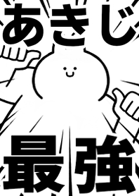 Strongest rabbit[Akiji]